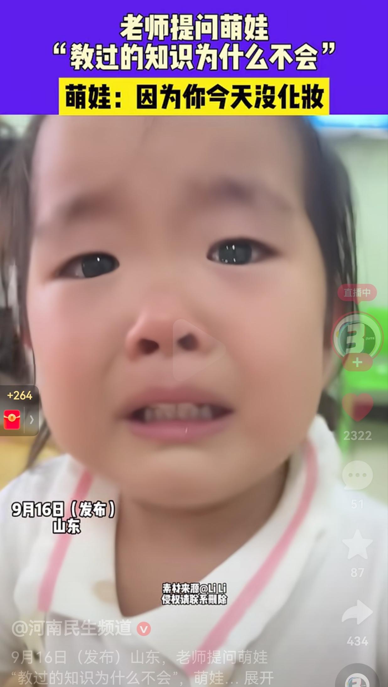 看给孩子吓的！本来已经学会的知识，都被老师吓得忘记了！不知道孩子的心理阴影有多大