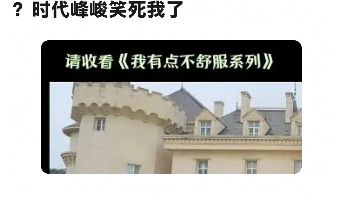 sdfj在吃弟血馒头 