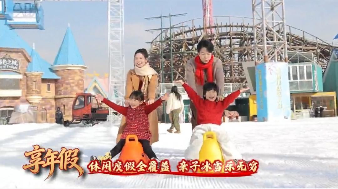 天津新春消费盛宴上线，500场特别活动承包你的9天假期 。

春节到，福气到，家