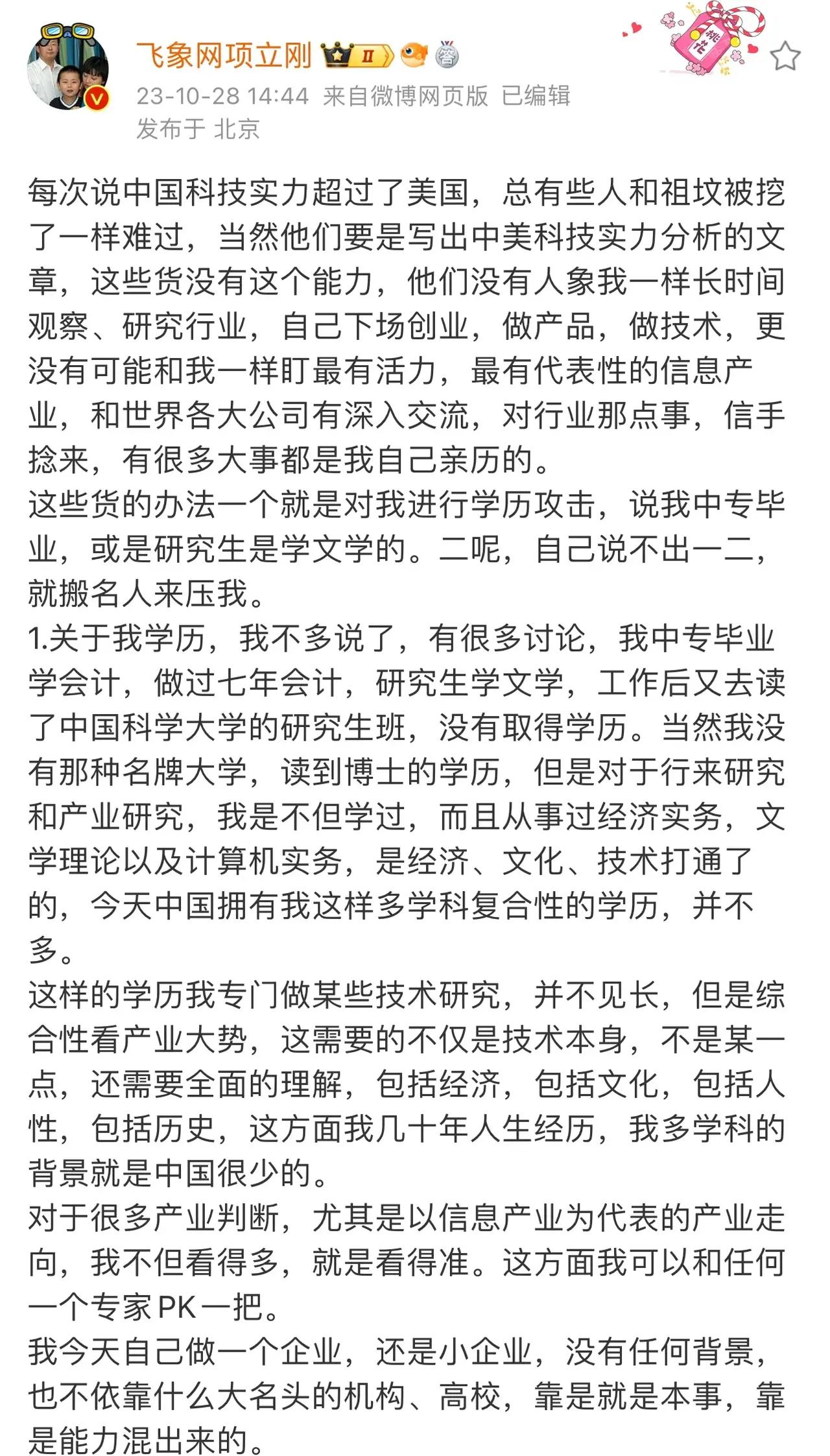 中国科技实力已经超过美国了吗？通信专家项立刚说，中国的科技实力的超过了美国。按项