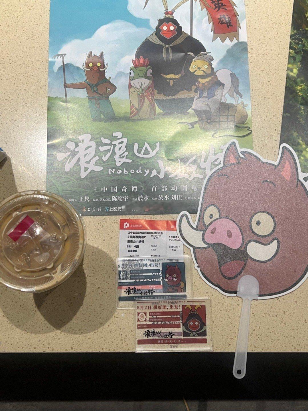 电影浪浪山小妖怪 上美再次上大分，2D水墨中国风画面一出就赢了五成！每个平凡的人