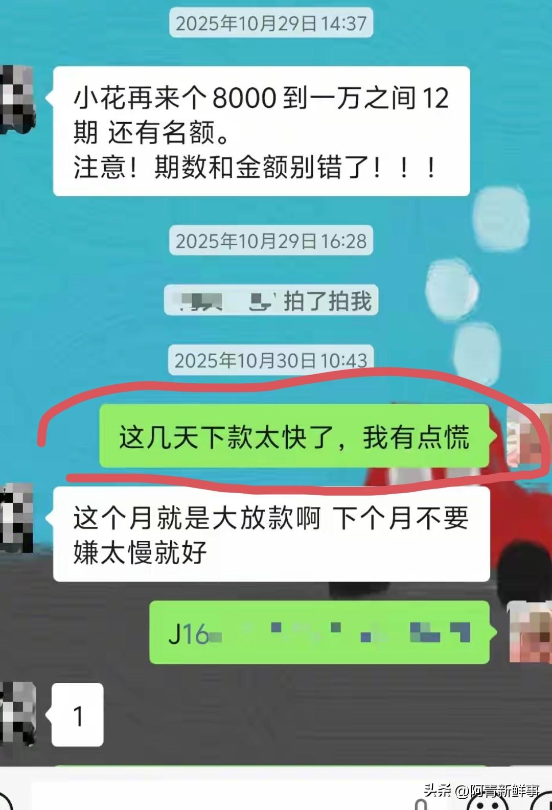 真的是离大谱了！贷款明明一次性还清了，催收电话却一个接一个。辽宁有人下载桔小花A