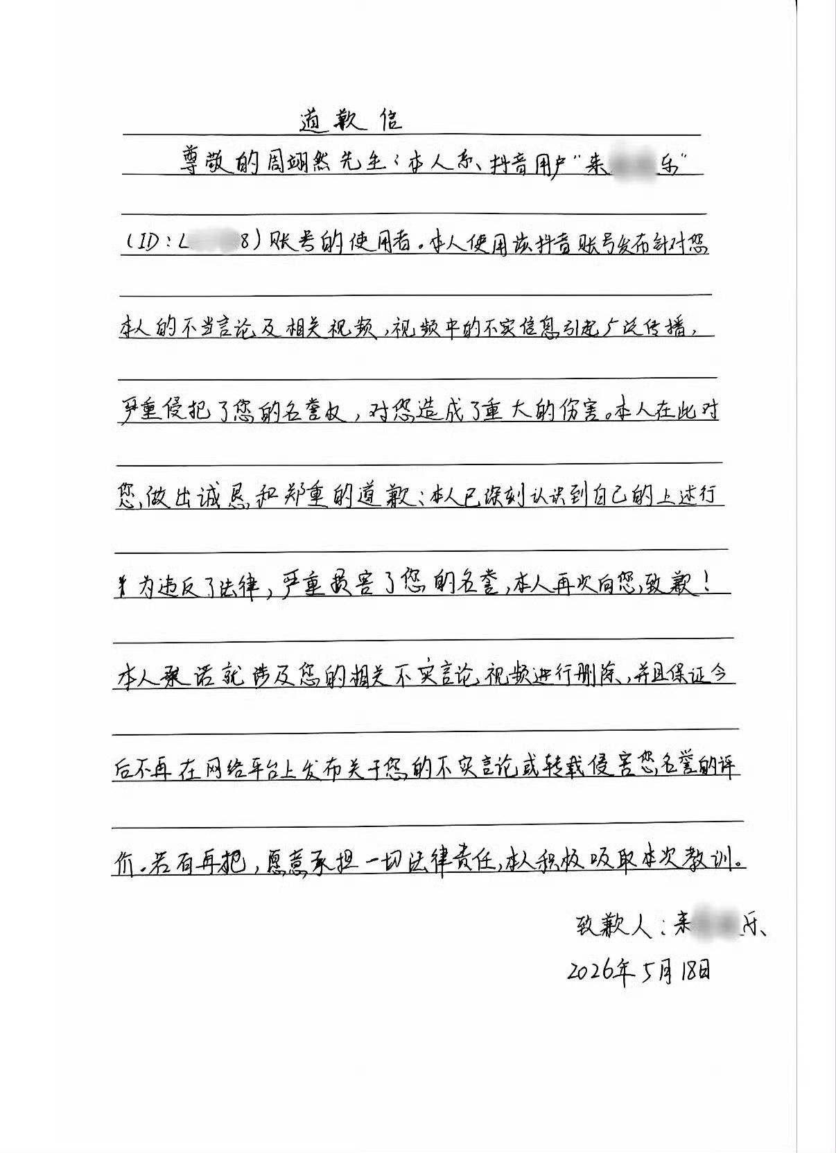 死丢丢动作好快 温乳液喜提周翊然工作室告嘿呀 