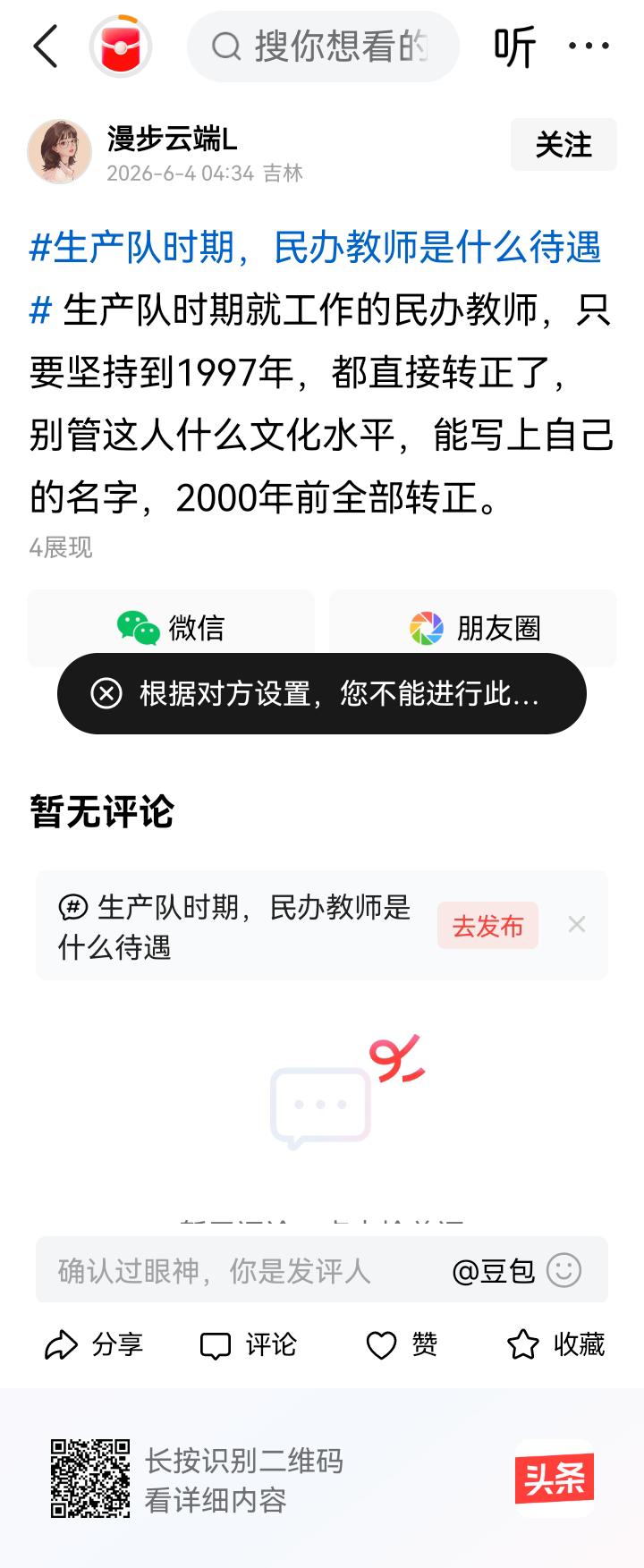 你敢保证现在七老八十被辞退的老民代都没有挣过生产队工分？那他们为什么也被辞退了？
