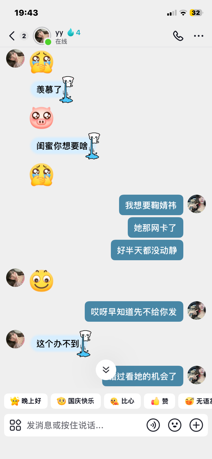 鞠婧祎直播得知你开播我的心情： ​​​