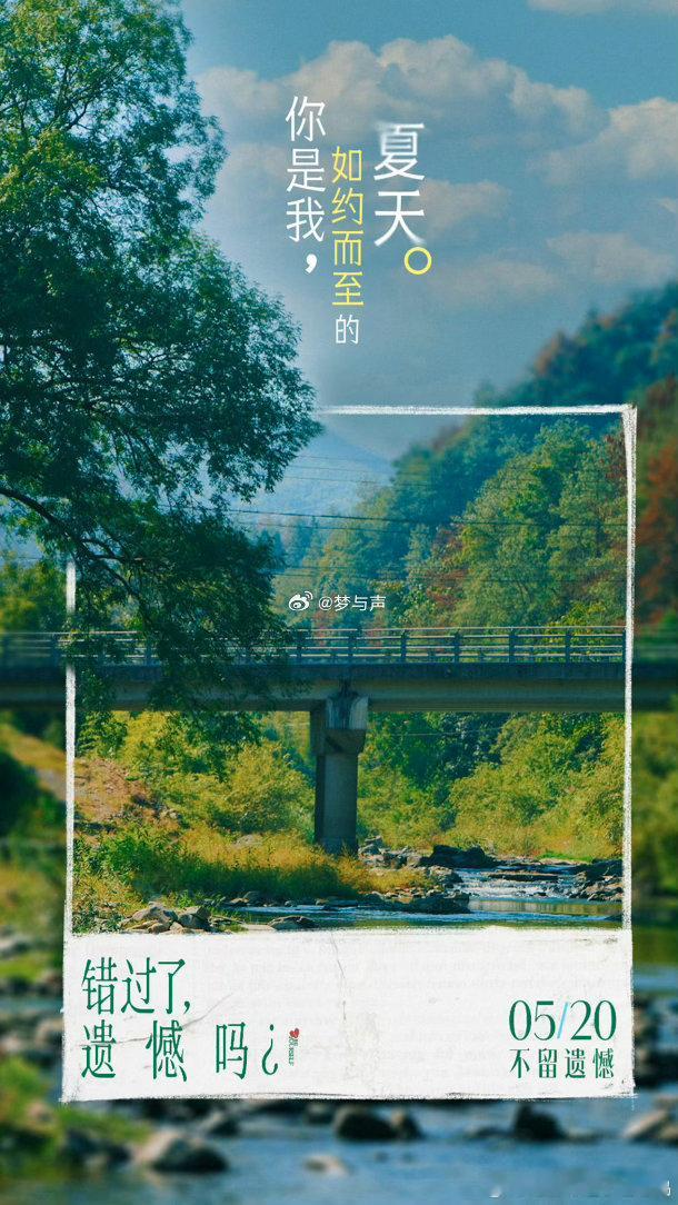 庄达菲王安宇吻戏庄达菲王安宇这波是爱人错过《错过了，遗憾吗？》沦陷版海报释出，相