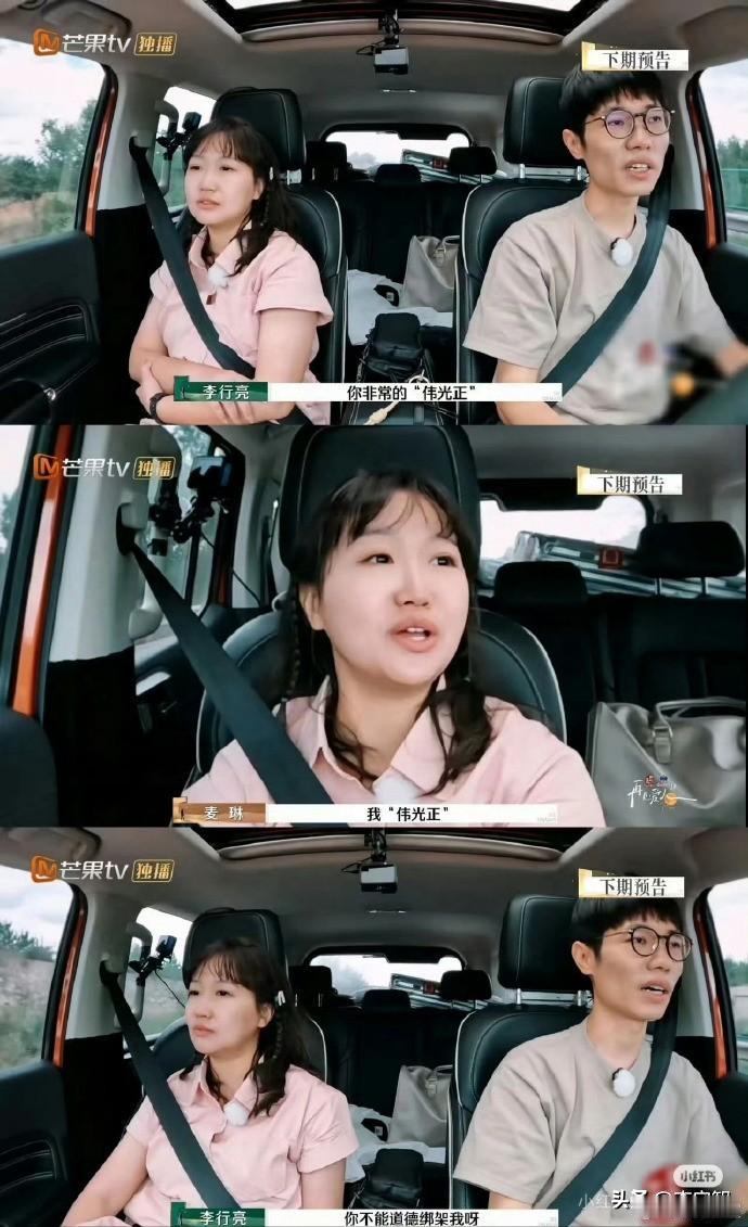 但或许是节目组用力过猛，如愿走红的麦琳李行亮，也付出惨痛代价，人设崩塌，素人也面