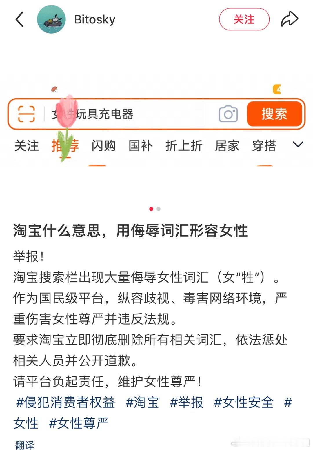 请平台方尽快自查，予以改正 ​​​