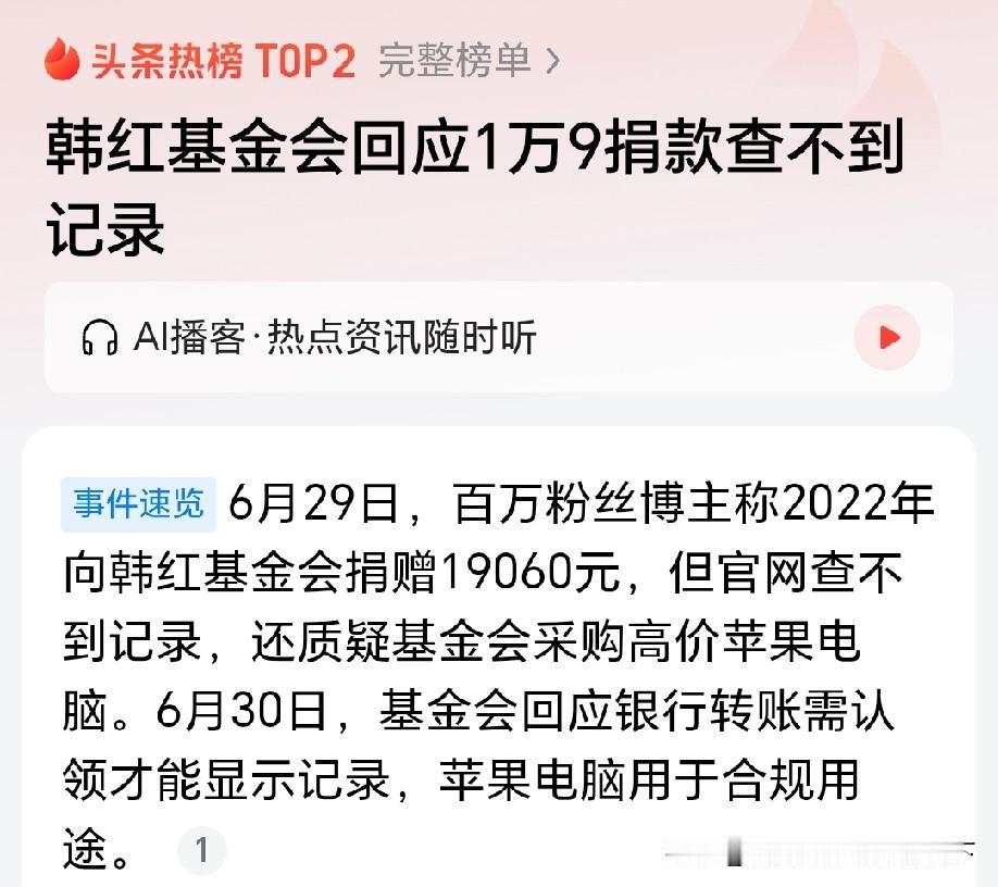大家对韩红这事儿怎么看，网上各说各有理，都不知道事情真假是非了？[捂脸]

不过