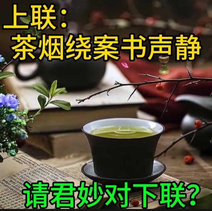 横批：难得糊涂