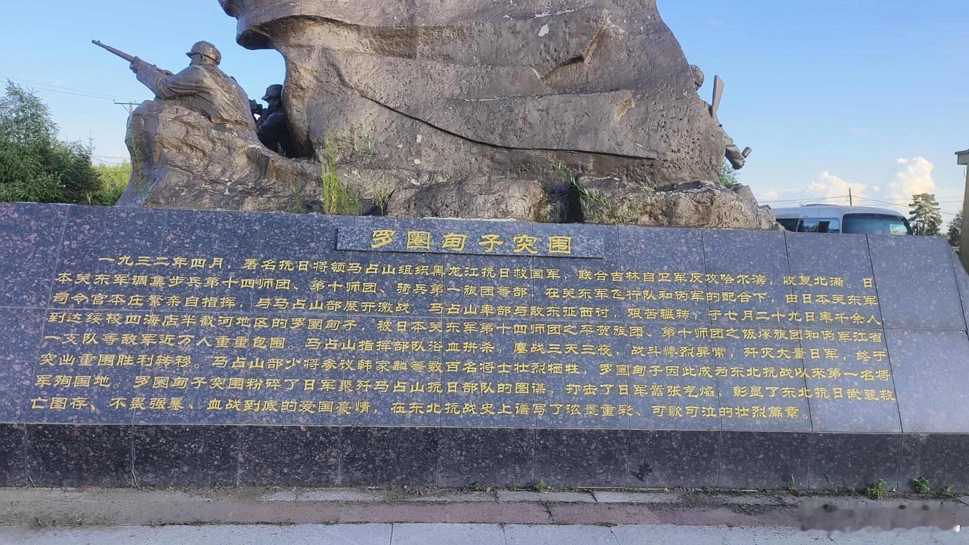 赓续红色血脉传承抗战精神重走抗联路，不忘传承抗战精神，像英雄们致敬 ​​​