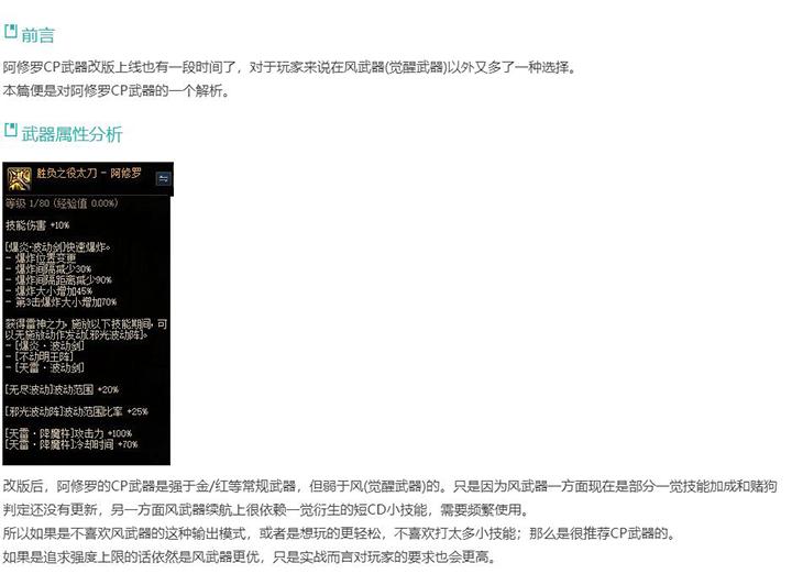 DNF阿修罗80特化强度拉满，你还不用吗？