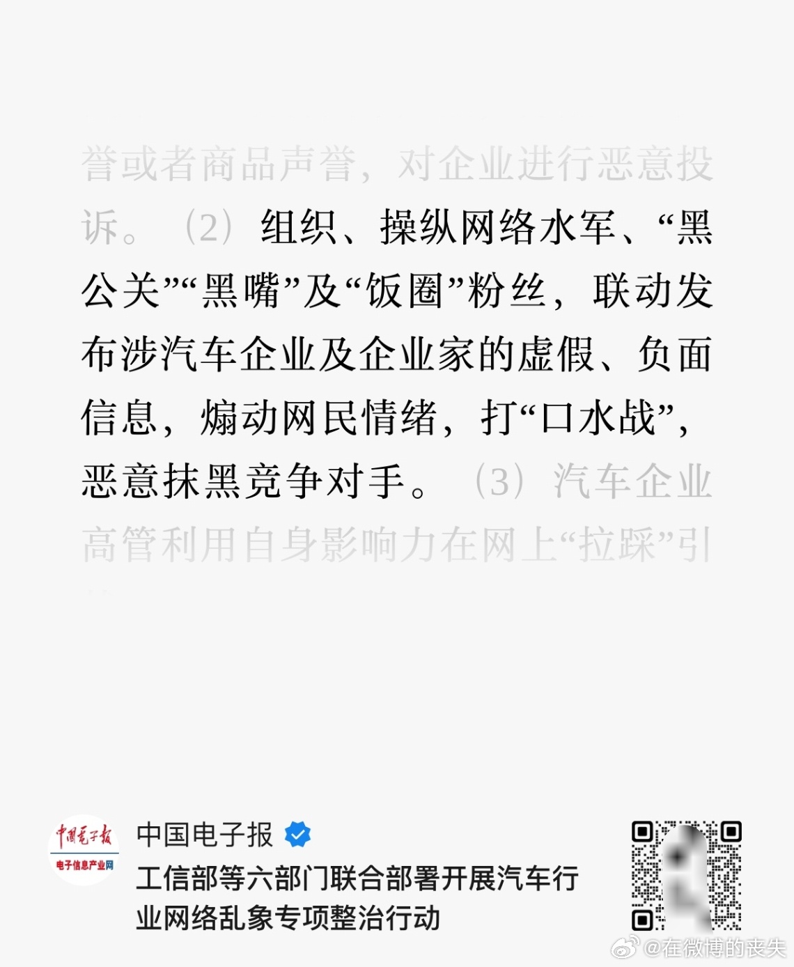 说的是谁啊，好难猜啊[污][污][污] ​​​