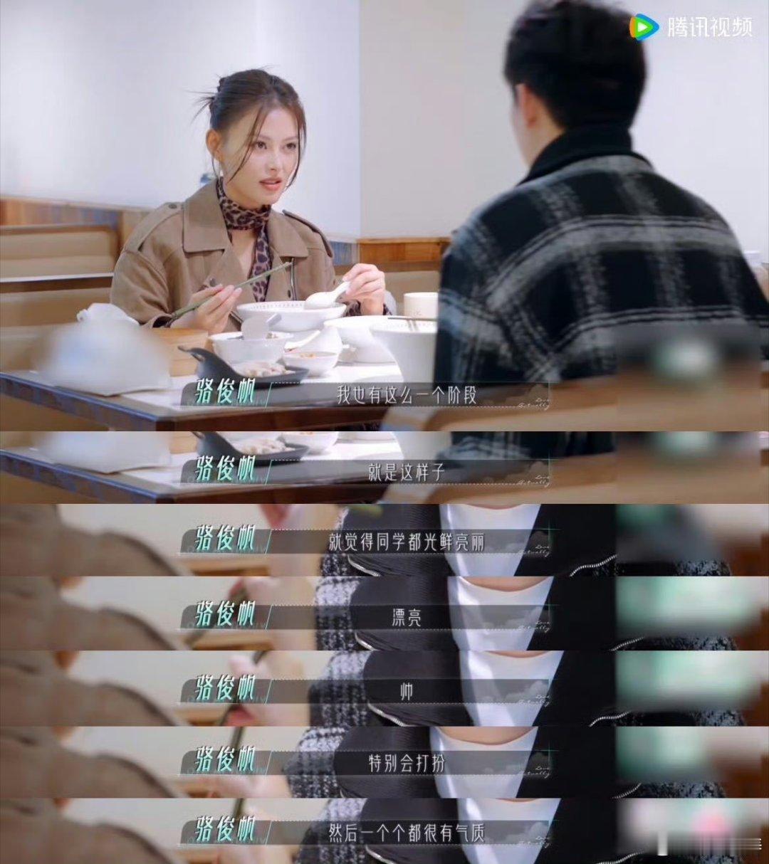 在恋综里看到了养成系的爱情 哇塞，夏夏和骆俊帆的相处就是养成系爱情的范本！从最初