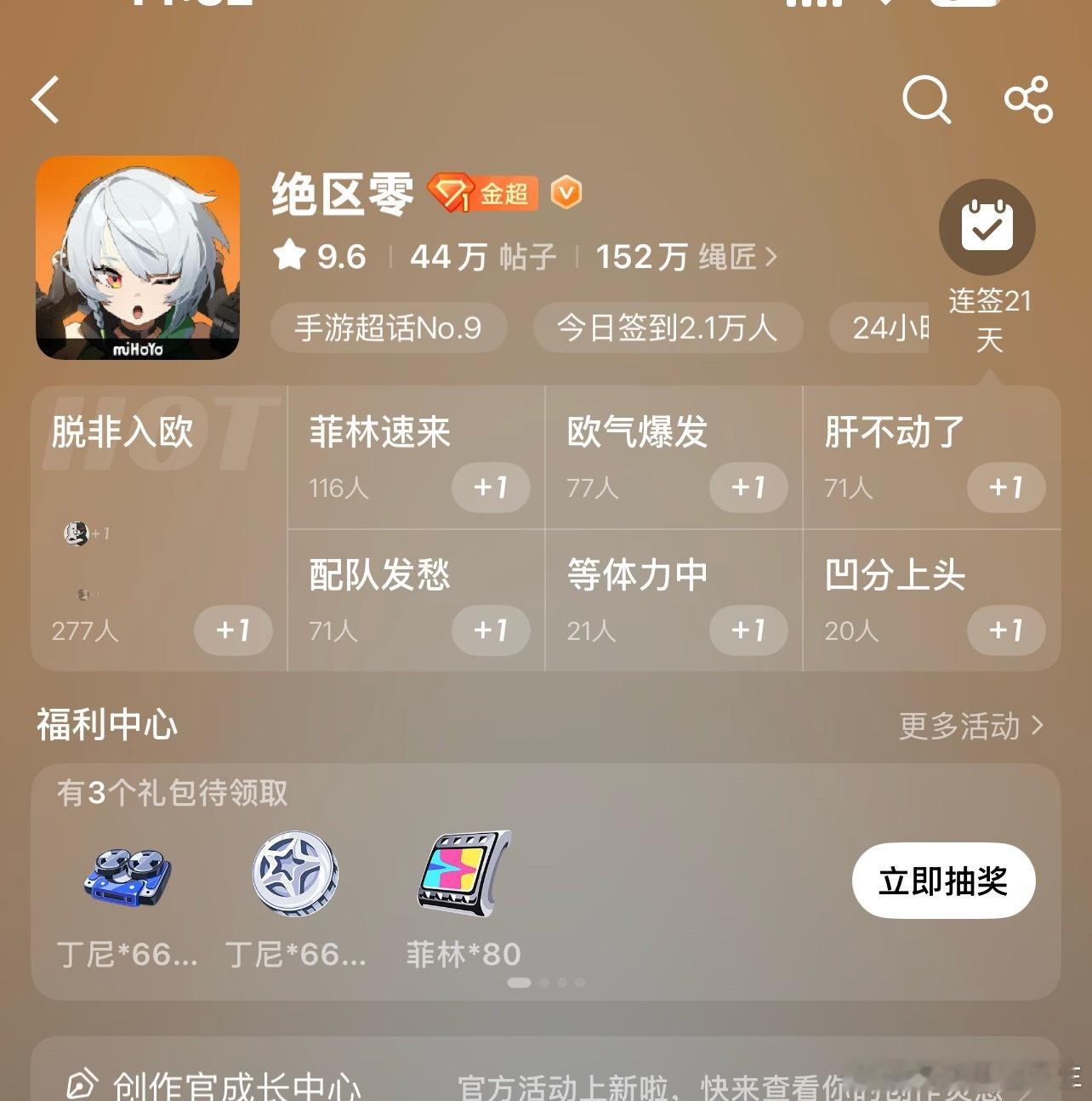 绝区零[超话]绝区零微博直接搜【绝区零】就能直达福利中心领礼包✨各位绳匠别忘了去