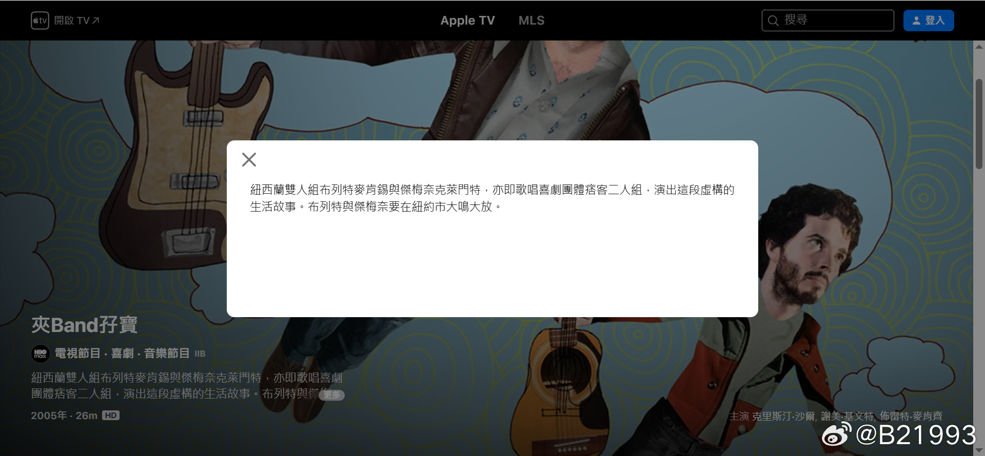 为啥港版译名叫这个，迄今依然是我最喜欢的音乐喜剧 