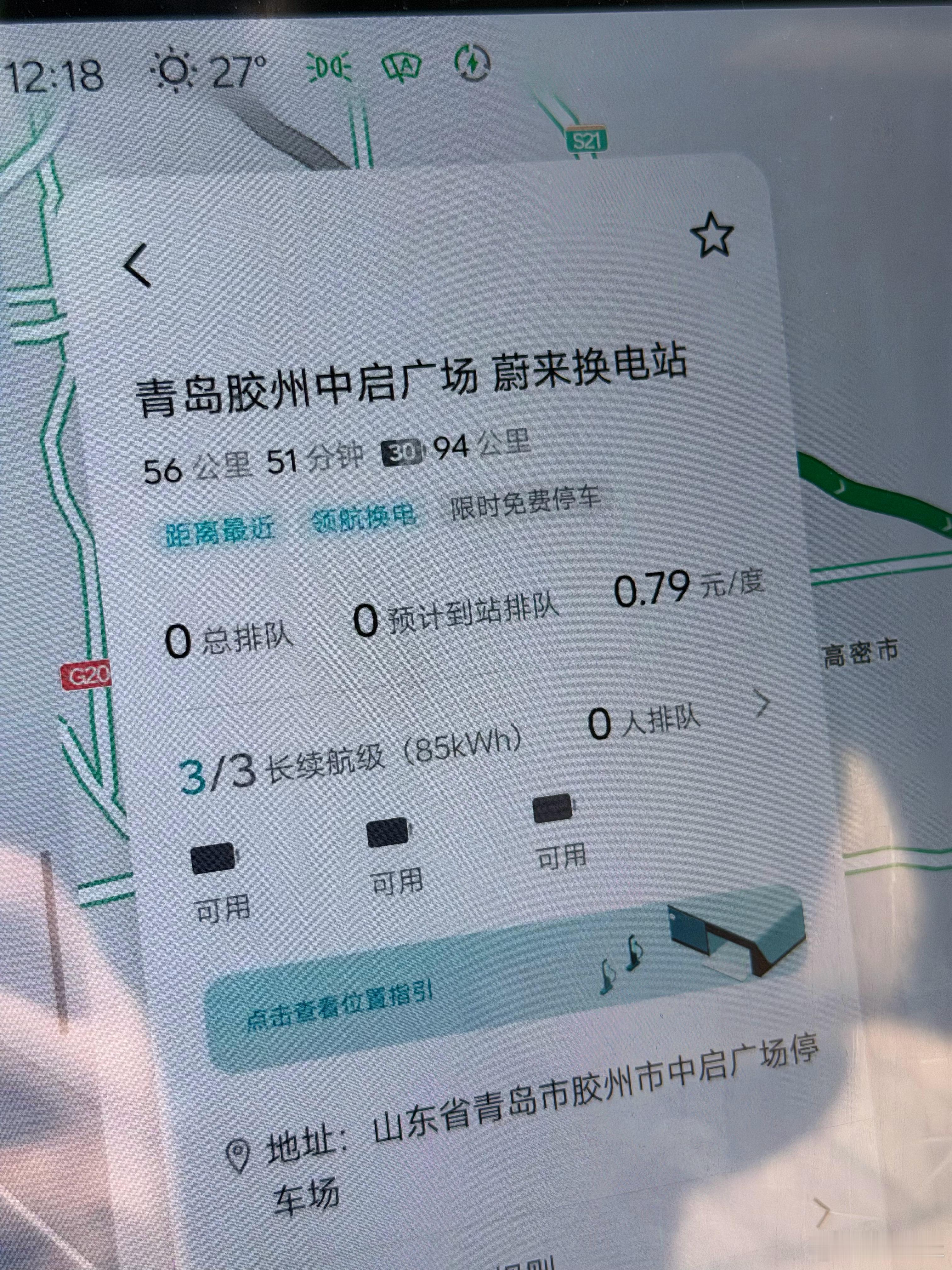 这价格还说啥呀，猛猛换就完了，再也不满世界找五毛钱一度的充电桩了[春游家族][春