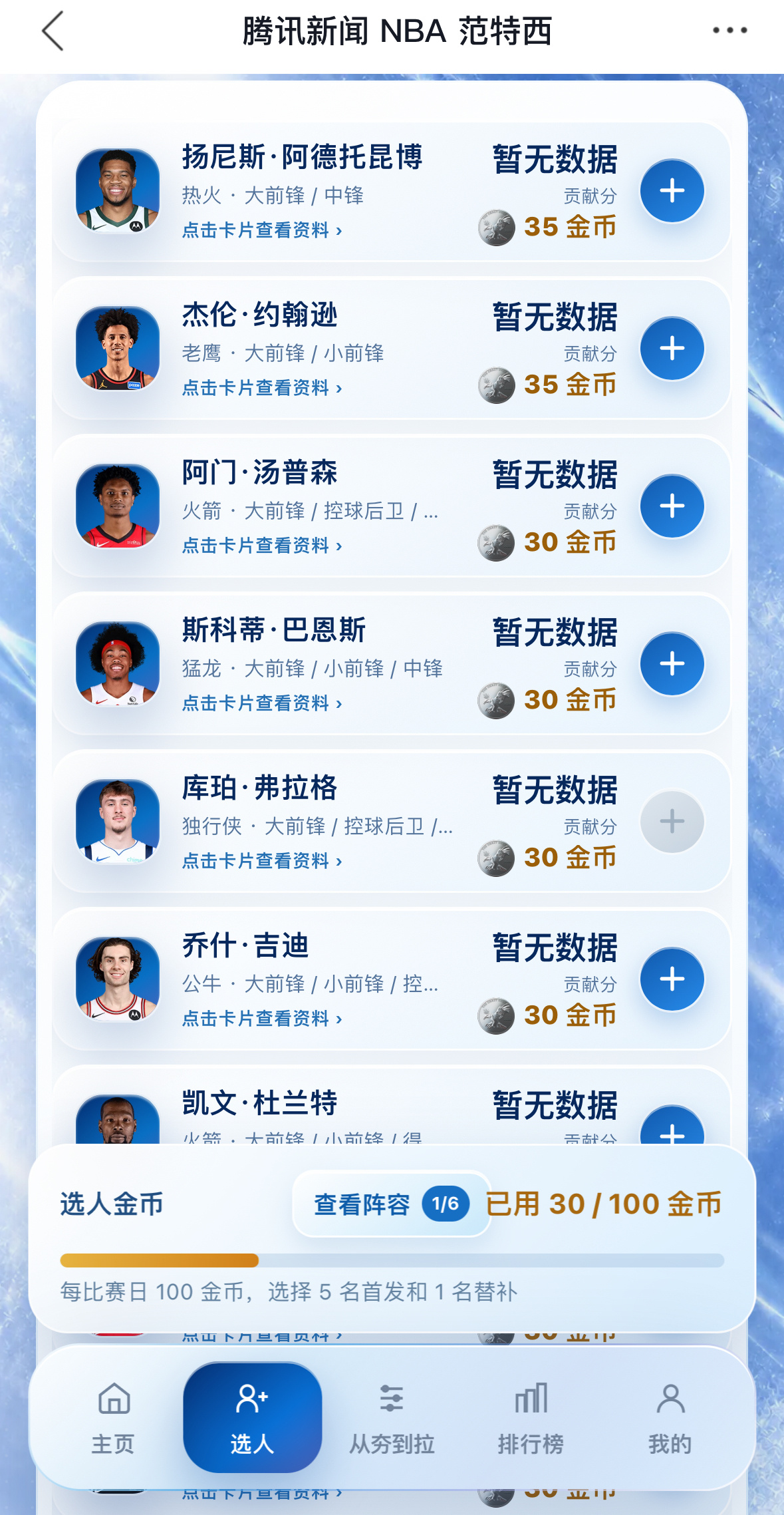 老有人问NBA范特西在哪玩，我是和一些固定的同事以及朋友在yahoo组了盟，那个
