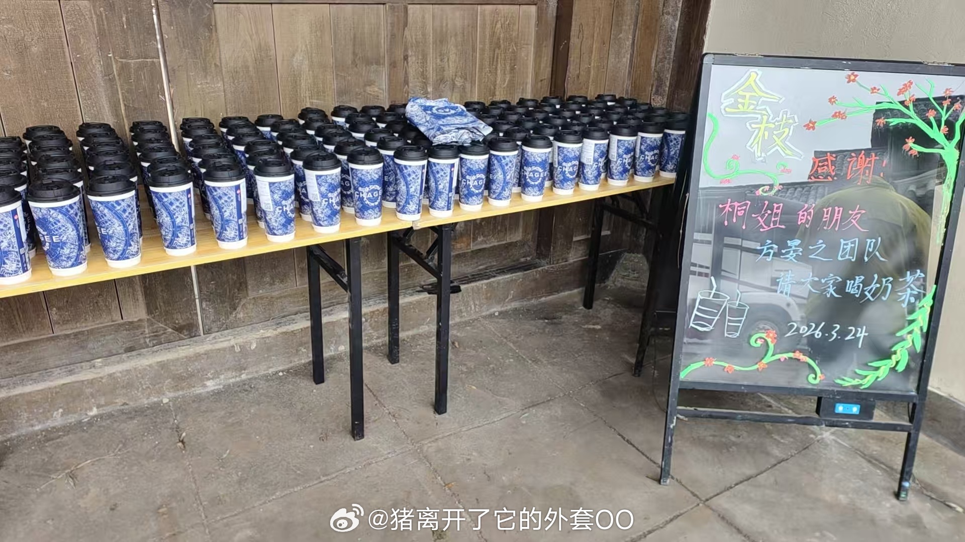 书卷一梦制片人方晏之请李一桐金枝剧组喝奶茶啦！