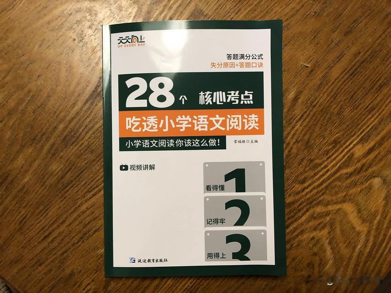 【每天固定刷2个阅读模板，才坚持了一周，才惊觉这个“补课”来好及时】

从上周起