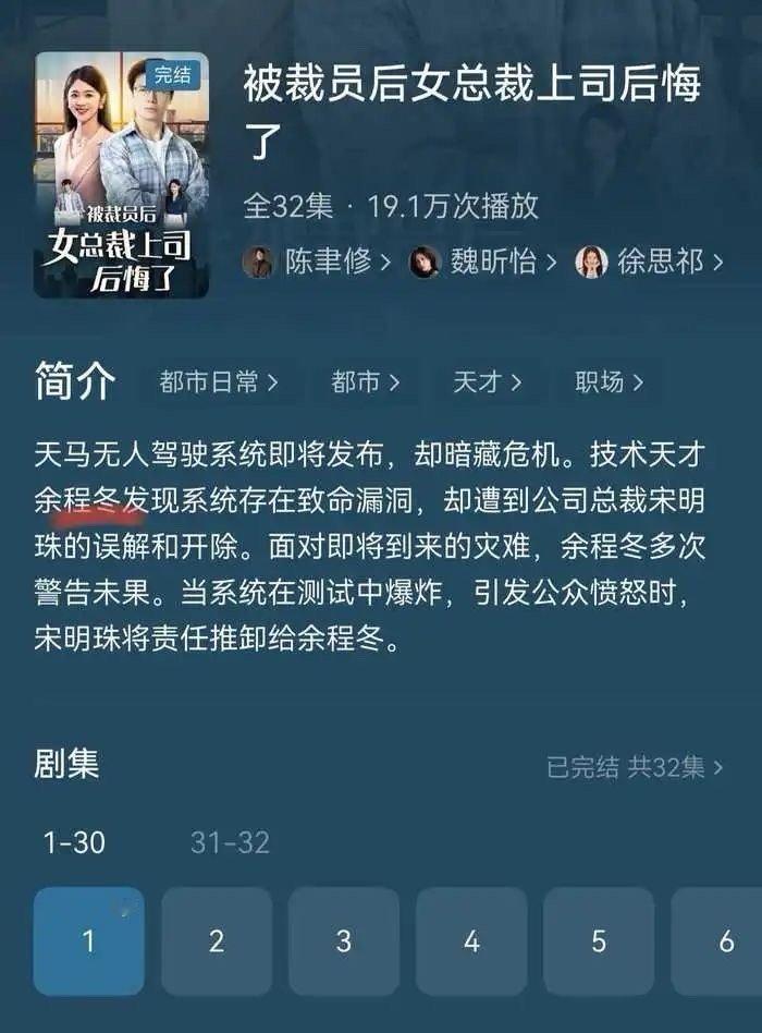 无人驾驶，上路30秒爆炸，骁米 苏柒 余程冬 要素太多了，我觉得高考没有700分