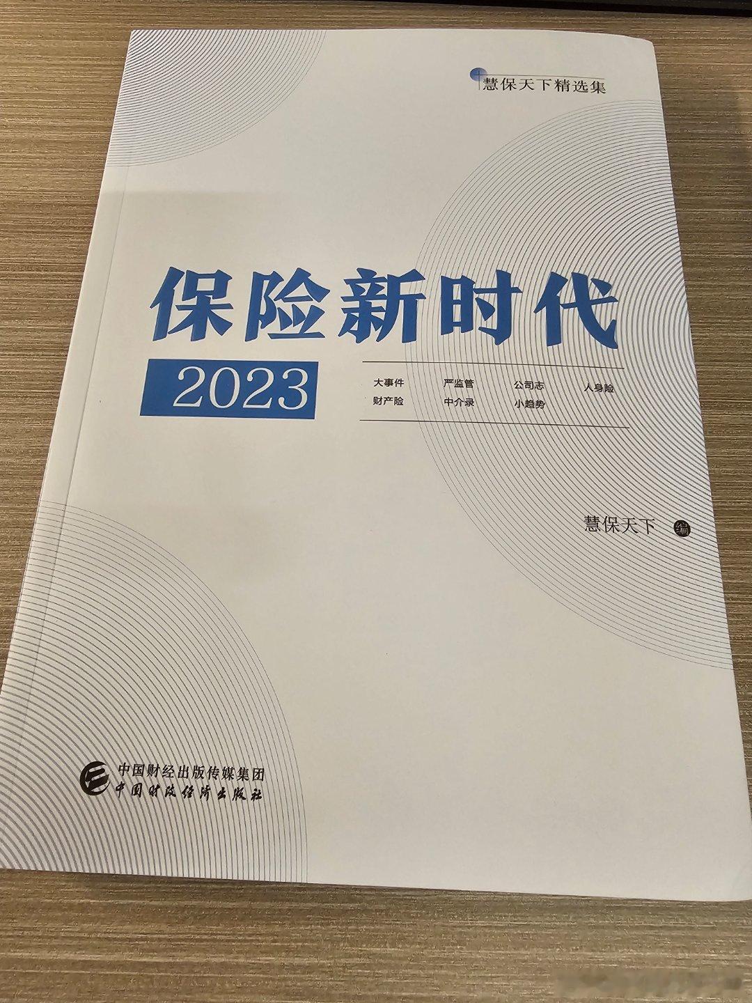大时代 ​​​