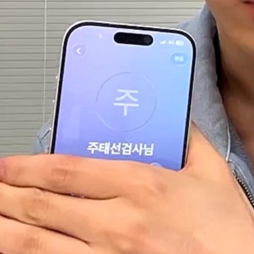 手机备注就是朱泰善检察官呀 