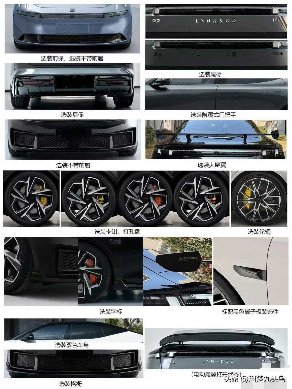 作为领克首款以“+”命名的纯电车型，925匹的最大马力、3秒级零百加速，直接把中