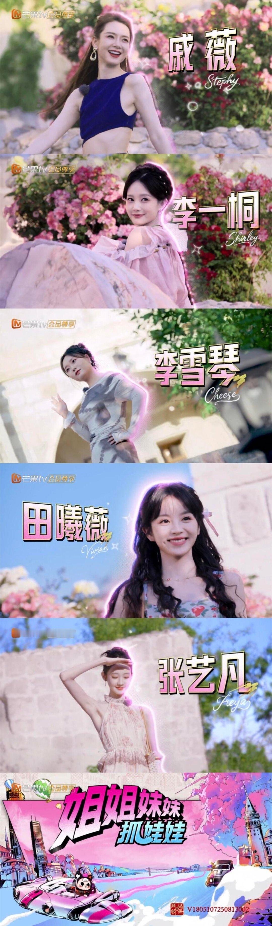 推理综艺《姐姐妹妹抓娃娃》前情回顾：宇宙危机，抓手团集结！一、宇宙危机爆发  •