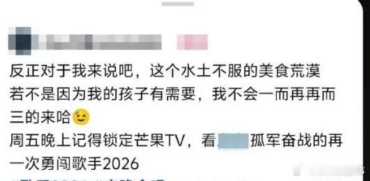《歌手2026》齐豫独唱时加的小男孩家长态度引争议，69岁前辈弯腰托举，孩子母亲