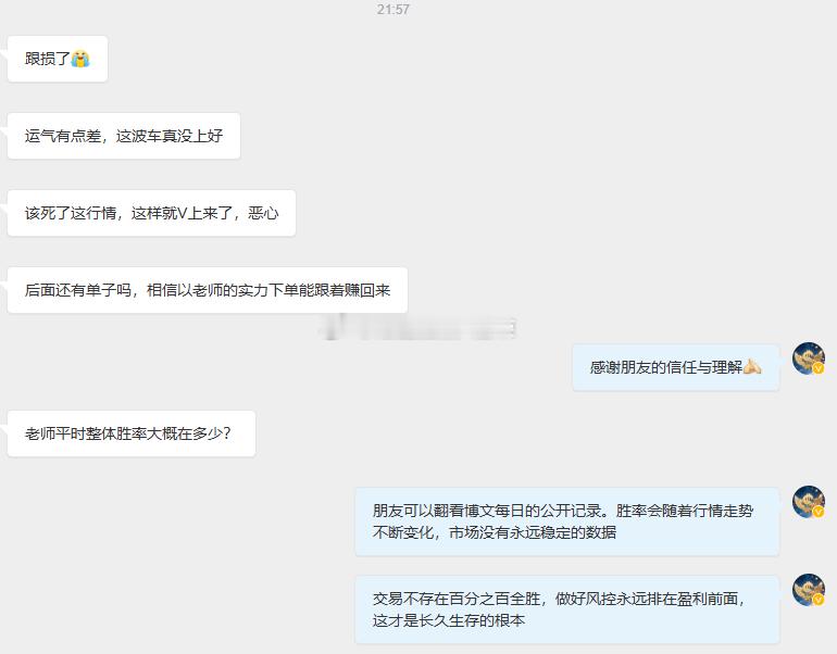 金融市场本就是零和博弈，不可能人人都赚到利润。有人止盈离场，自然就有人亏损出局。