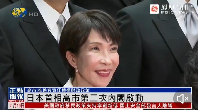 高市早苗连任首相：日本右翼全面提速，东亚安全警报拉响
 
高市早苗成功连任首相、