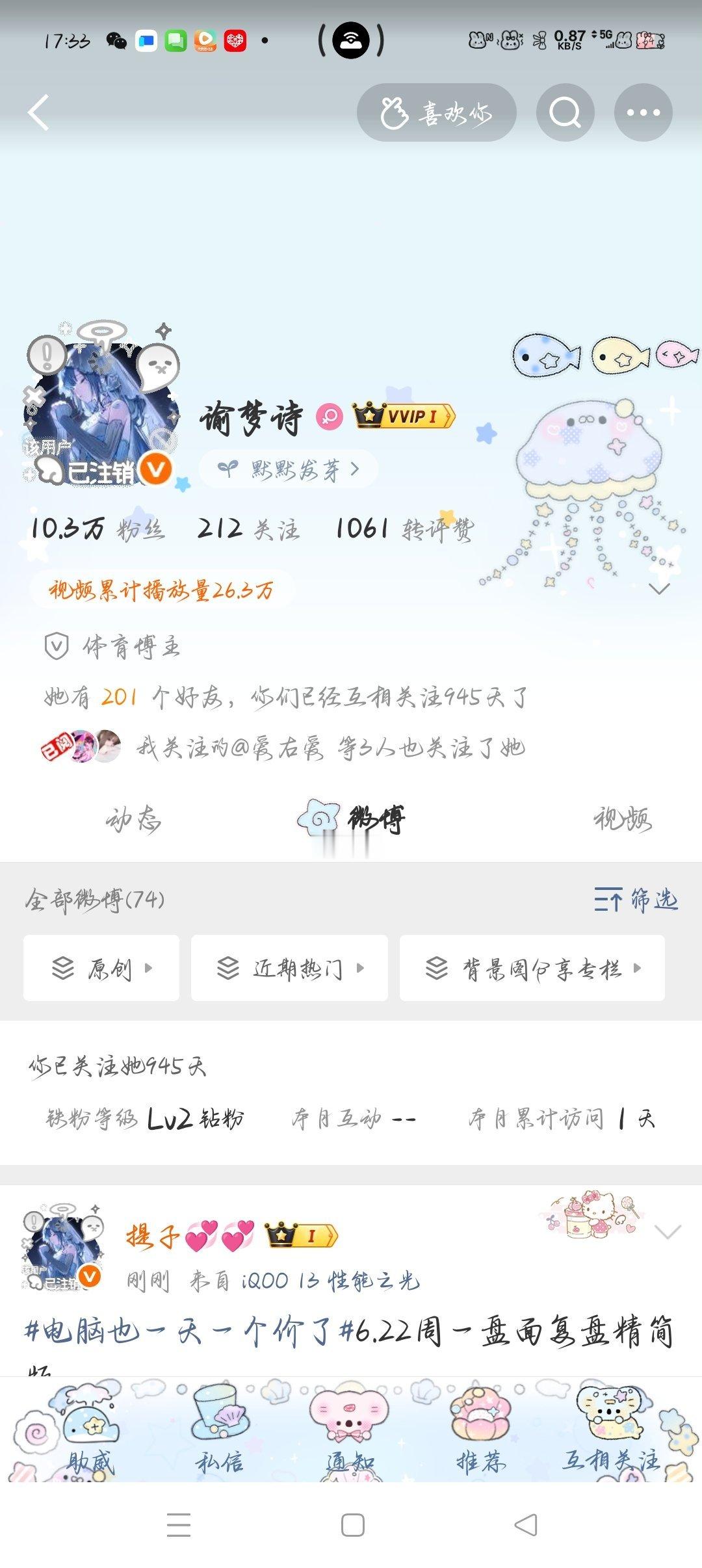 拜拜了我的钻2⃣️ 