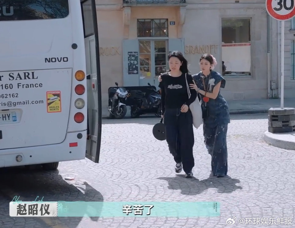 赵昭仪太能张罗了赵昭仪在巴黎的操作，直接惊了！太会张罗了吧，啥装备都带，主持控场