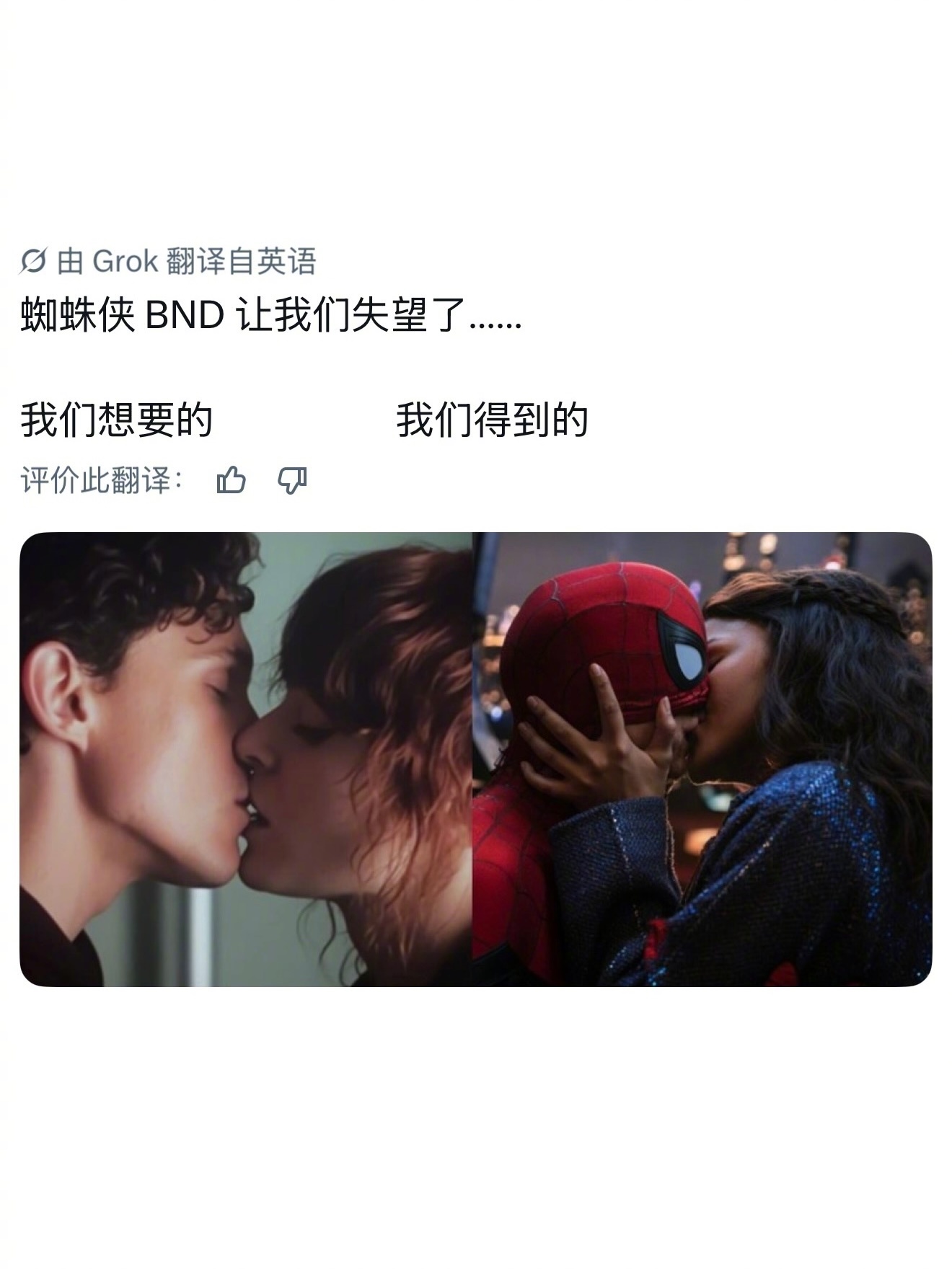 不是，蜘蛛侠跟琴葛蕾就这么好嗑吗蜘蛛侠:崭新之日蜘蛛侠