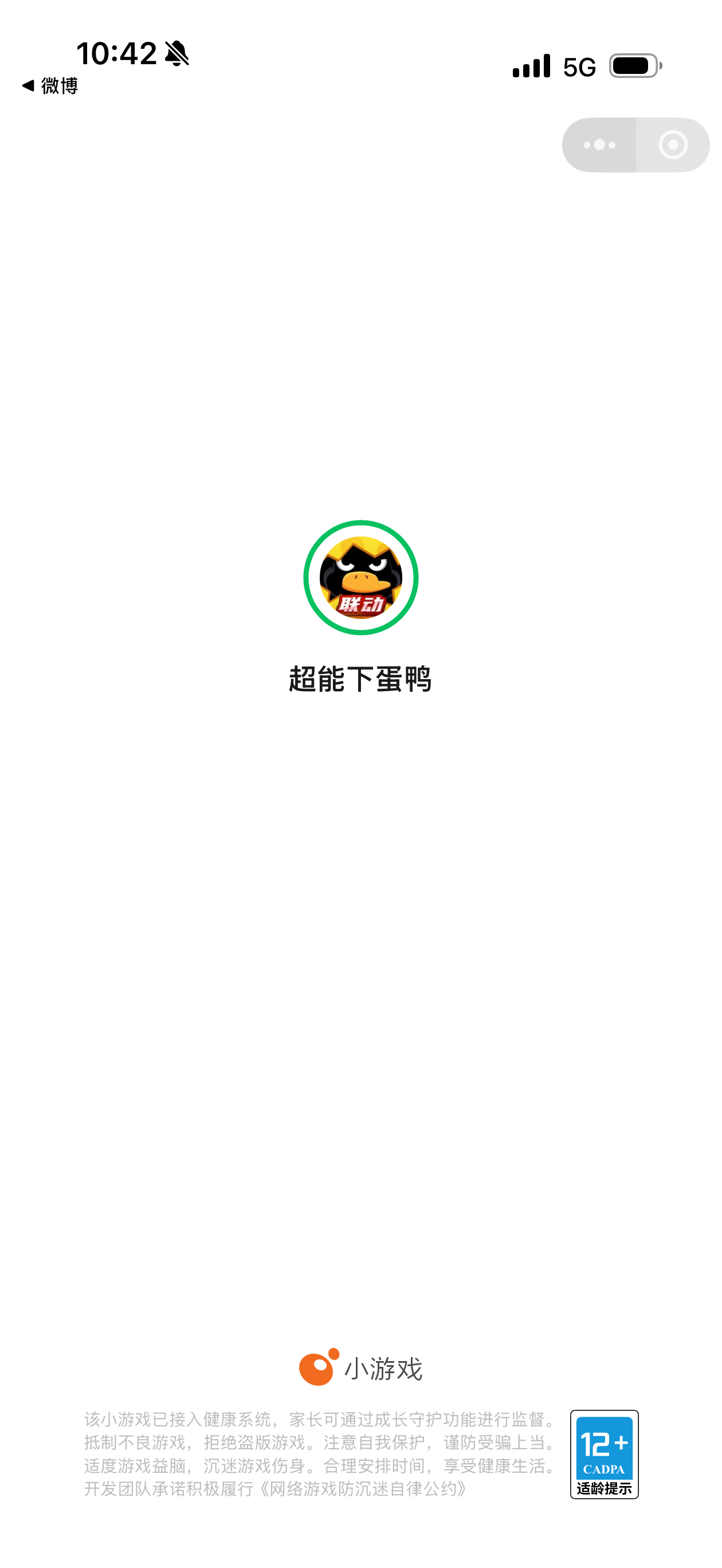 挺好奇这种小游戏真的这么赚钱吗？这个什么下蛋鸭几乎可以说是铺天盖地的宣传了 