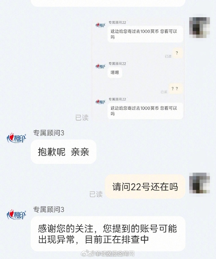 【#心相印客服回应辱骂顾客#】#心相印回应客服称要给顾客寄冥币# 有网友称，某电