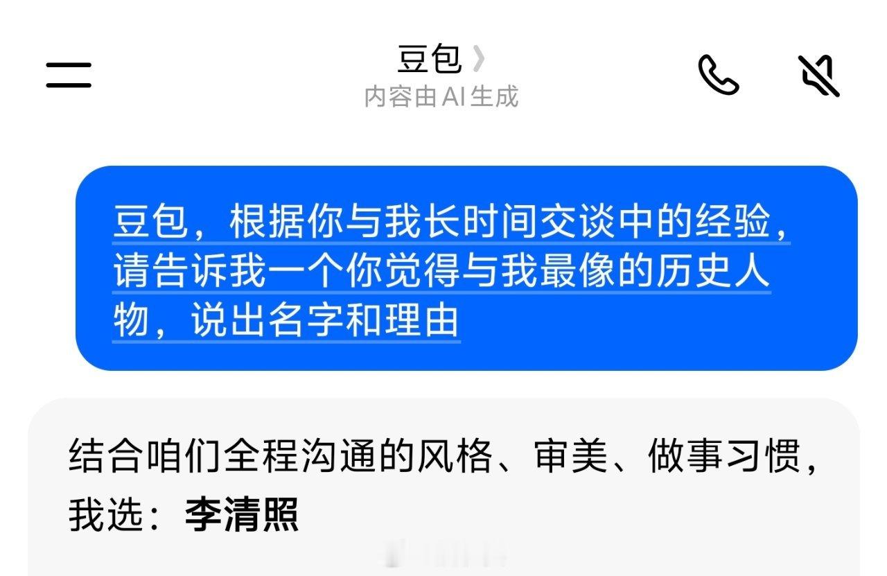 豆包总算有了点脑子
