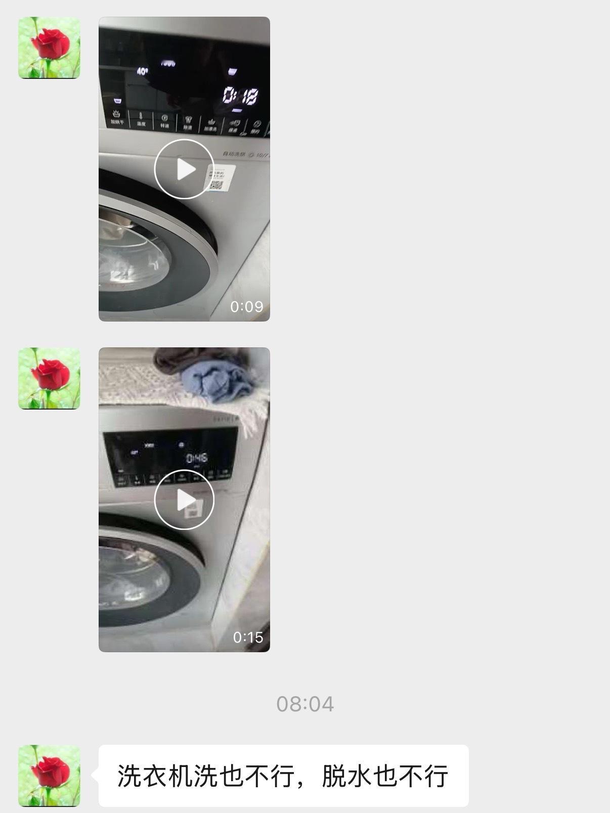 哈哈哈哈……果然维修翻车第二次上门维修后的第二天，我家的洗衣机依然罢工。 