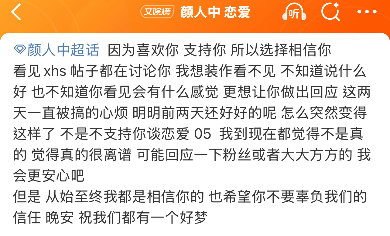 粉丝气的不轻！[淚奔][淚奔][淚奔]颜人中 恋爱 ​​​