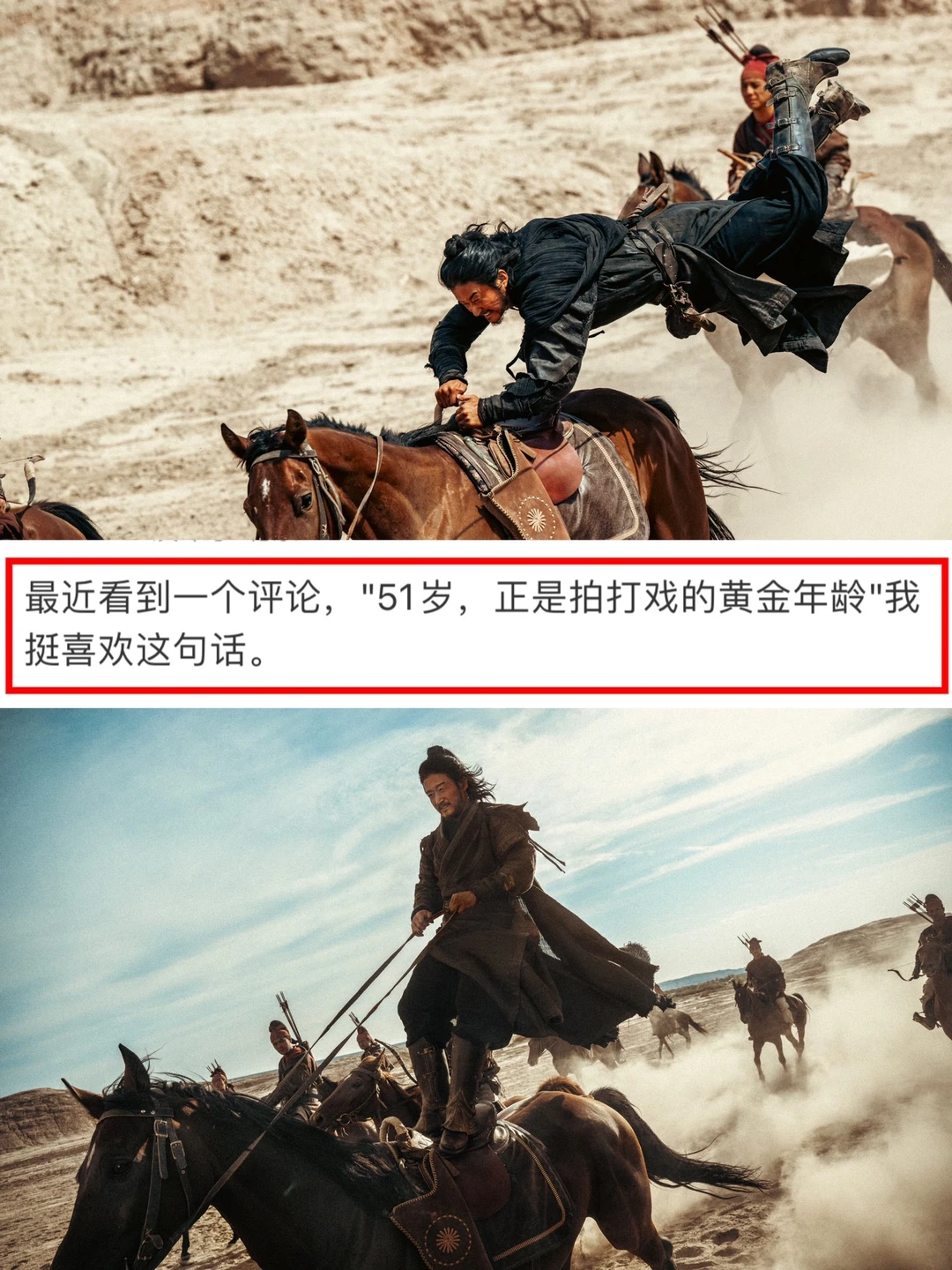 你可以永远相信吴京❗️镖人真的超出预期❗️