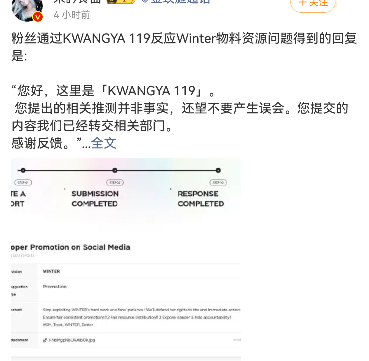 果然我们只会维护老板娘的利益，宁艺卓粉丝一直以来的投诉信息有过回复吗我想知道，哪