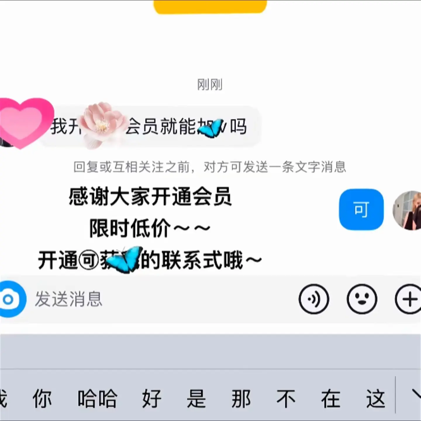 不需要华子  只需要个会员就够。