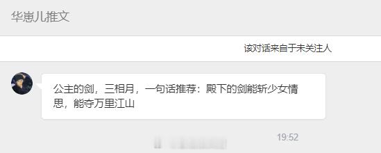【📮投稿】|  古言  《公主的剑》作者：三相月｜连载中，13W+殿下的剑能斩