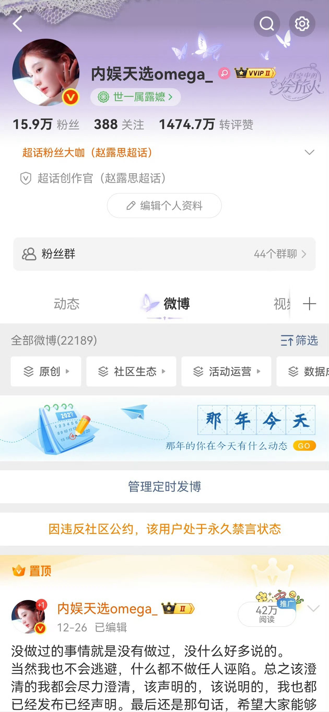 赵露思大粉天选被永禁了，她又干嘛了