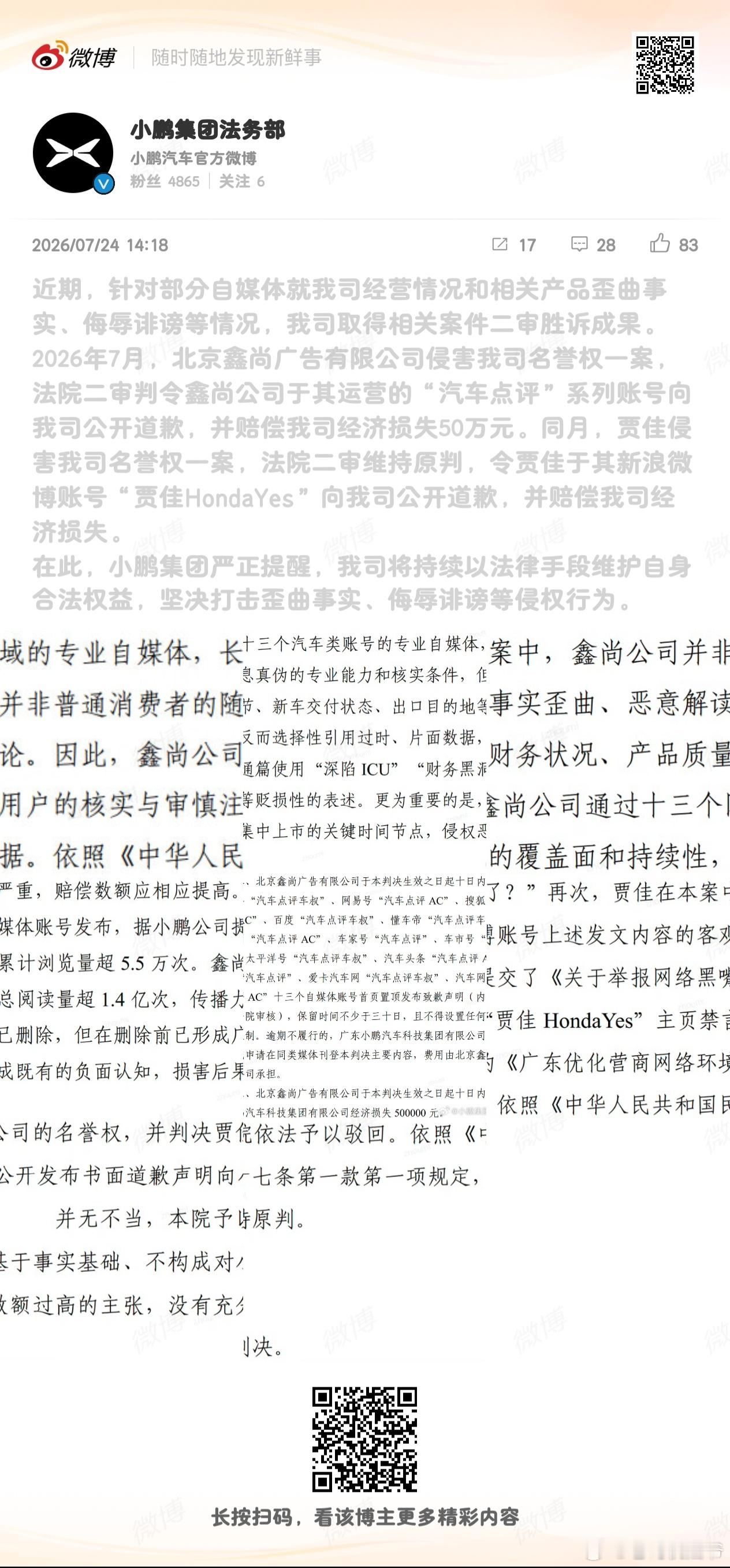 新能源大牛说小鹏汽车