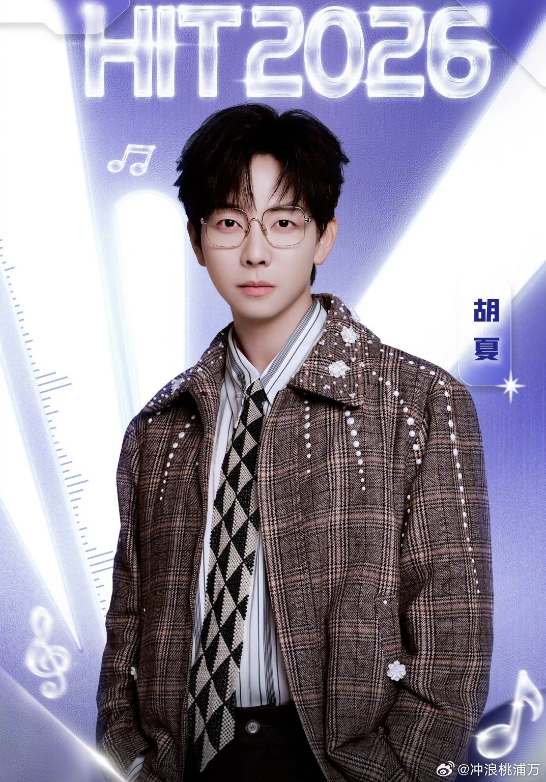 李晟打歌第一个出场《打歌2026》第六期出场顺序了！1.李晟 2.杨冰怡 3.胡