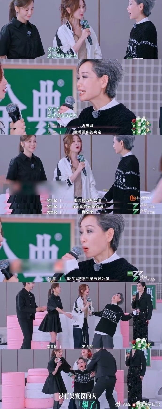 叶童吴宣仪一组乘风2025叶童和吴宣仪一组，是岁月沉淀的演技与青春洋溢的魅力完美
