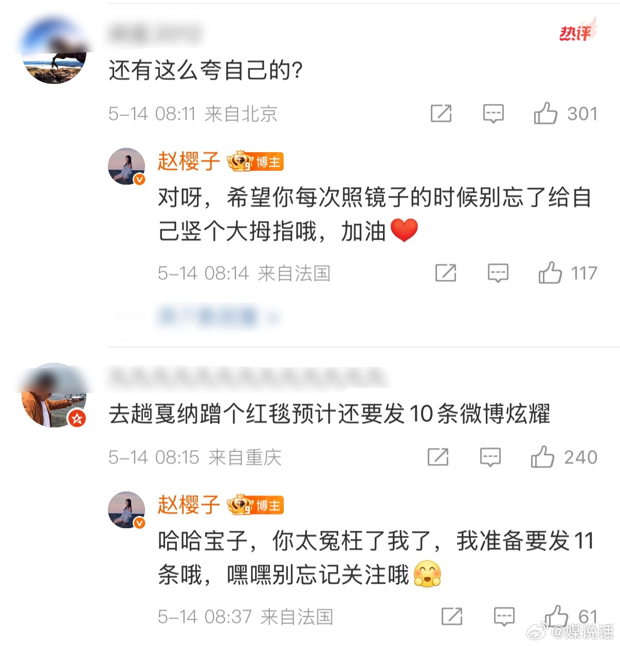 赵樱子戛纳镂空碎钻裙造型 这个自信程度让多少女明星望尘莫及？ ​​​