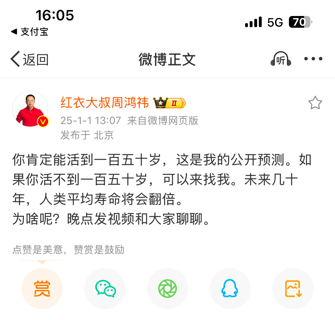 关于长寿一事儿，到底是好还是不好？坊间争议其实挺大的，两极分化严重。有钱有势之人